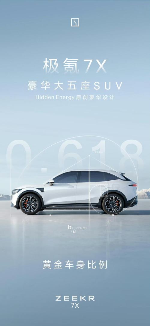 广州243雪佛兰的品牌故事与传播，极氪X紧凑型SUV的时尚与科技